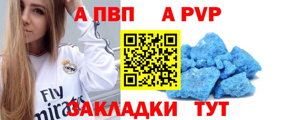 Кандалакша  где можно купить наркотик  Вход с VPN  A PVP Crystall 