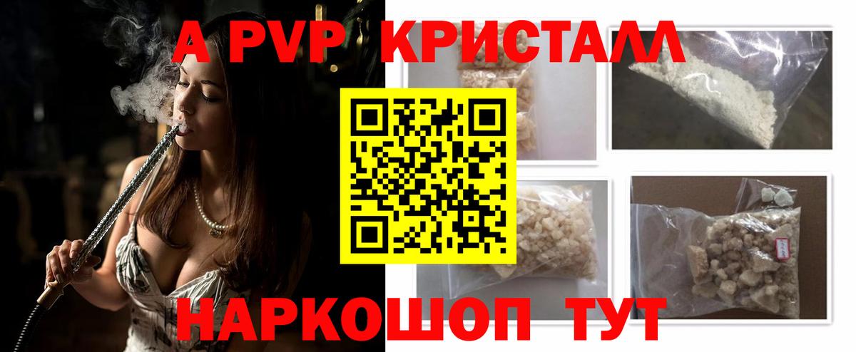 Alpha-PVP мука Кандалакша