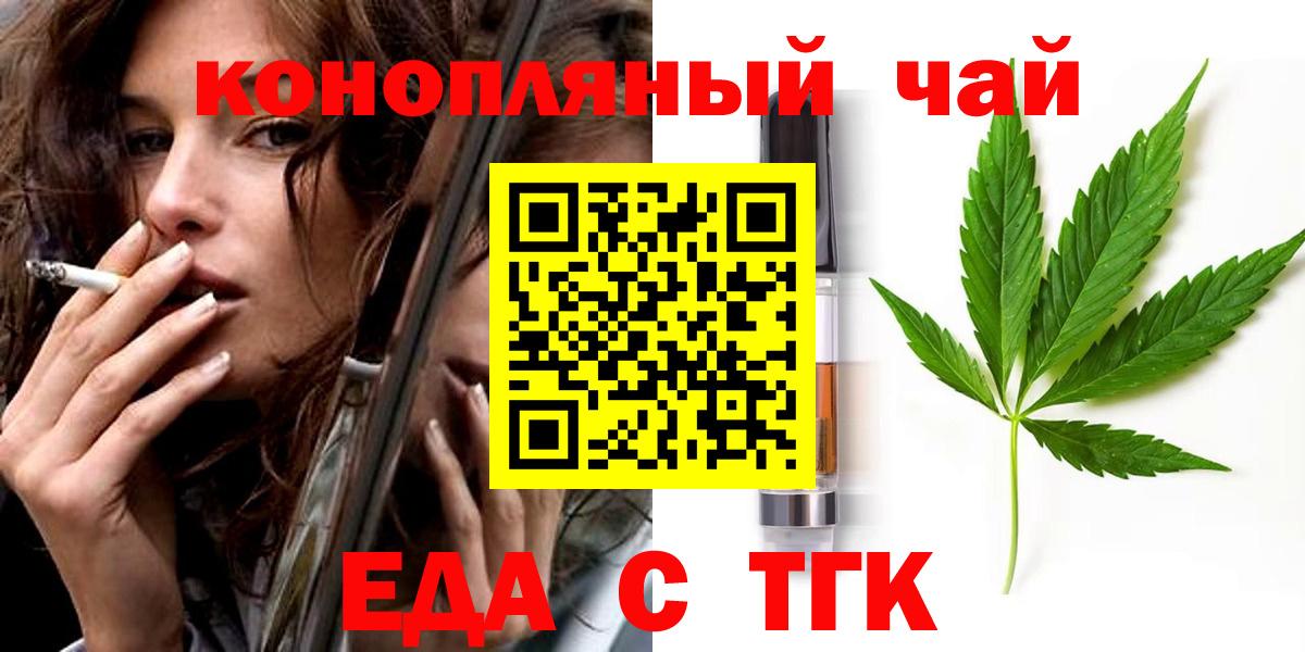Cannafood марихуана  Вход с VPN  Кандалакша 