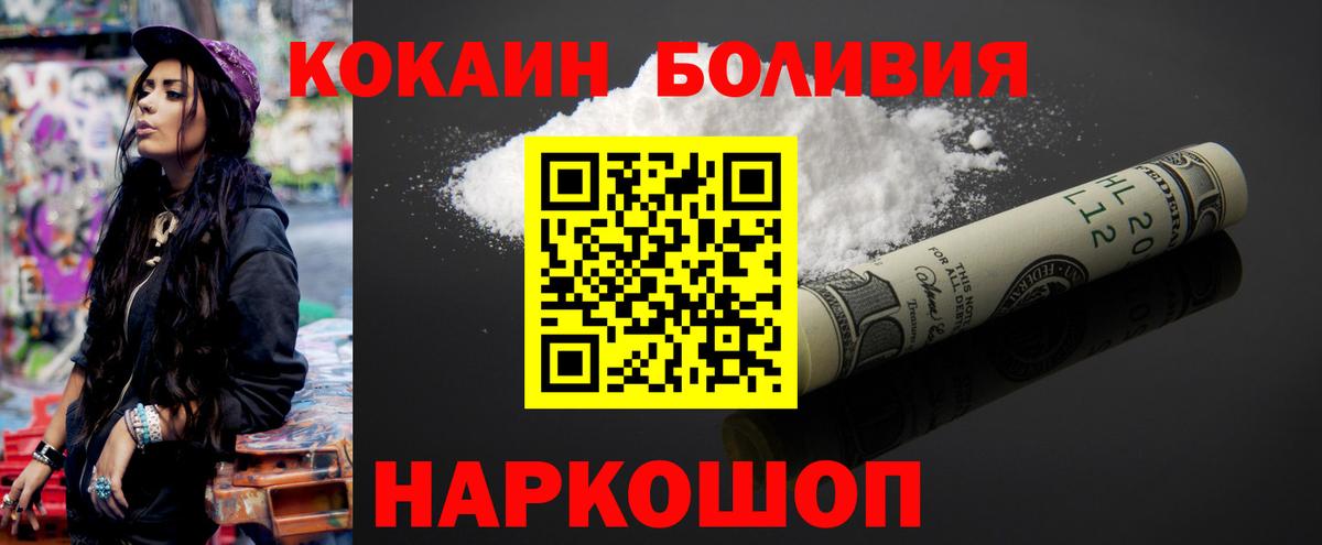 Кандалакша  COCAIN 97%  COCAIN Перу  Вход с VPN 