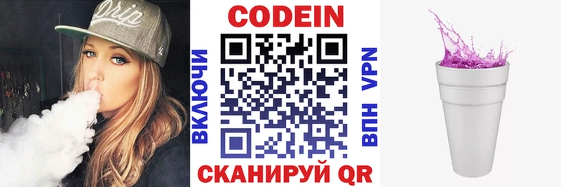Кодеиновый сироп Lean напиток Lean (лин) Кандалакша