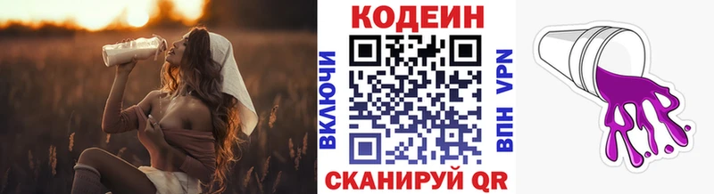 сколько стоит  Кандалакша  Codein напиток Lean (лин) 