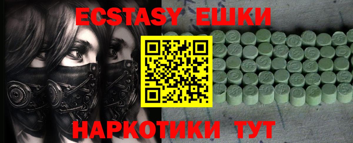 ЭКСТАЗИ XTC Кандалакша