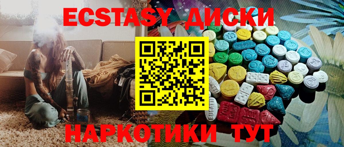 Ecstasy  blacksprut как зайти  Кандалакша  Вход с VPN  ЭКСТАЗИ 280мг  Ecstasy XTC  что такое  