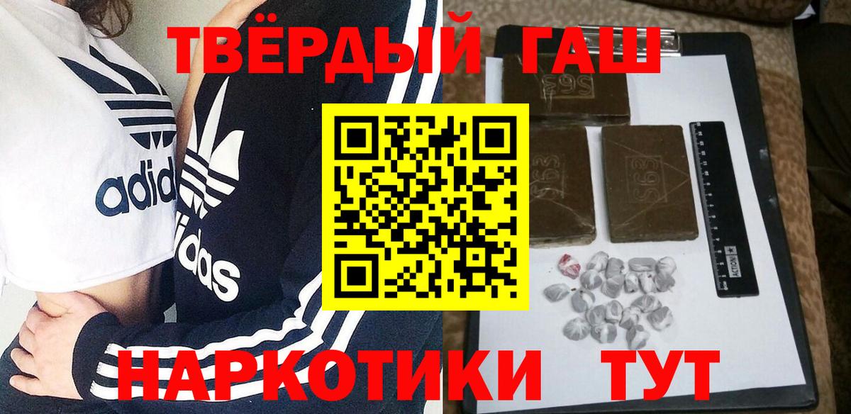 ГАШ hashish Кандалакша
