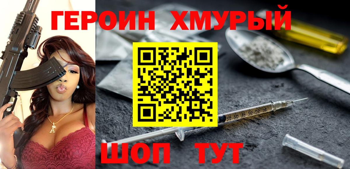 ГЕРОИН гречка  Вход с VPN  Кандалакша 