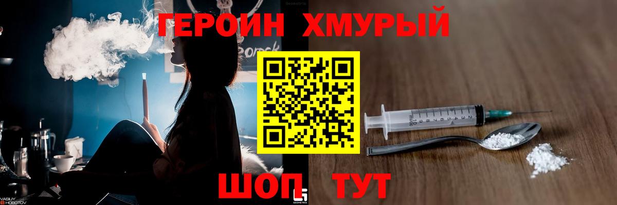 ГЕРОИН Афган Кандалакша