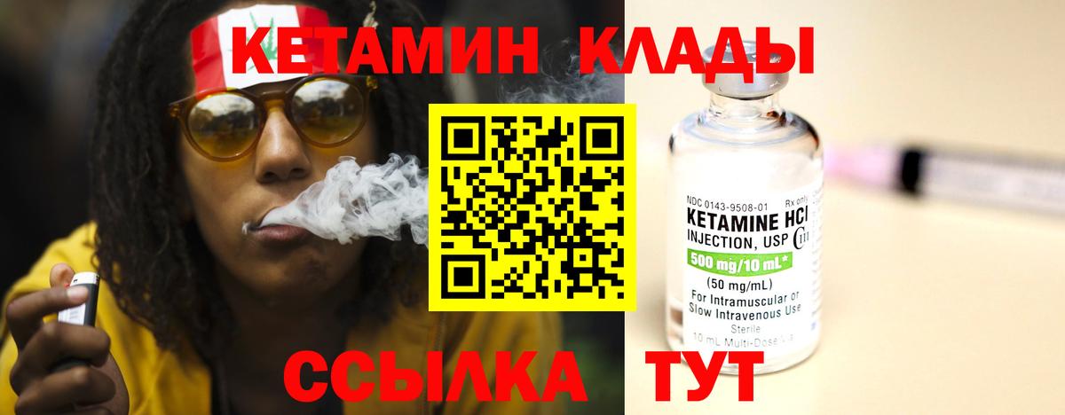 КЕТАМИН ketamine Кандалакша