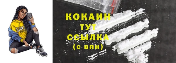 кокаин премиум Абинск