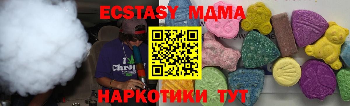 MDMA crystal  Вход с VPN  MDMA  MDMA молли  Кандалакша 