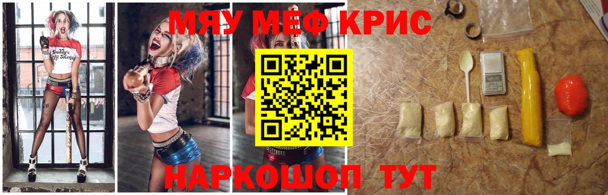 Меф мука Кандалакша