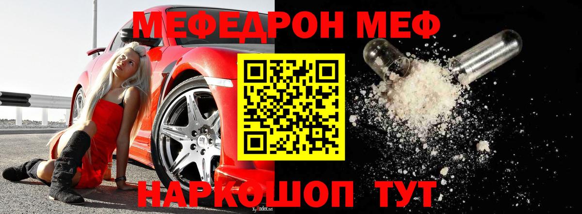 МЯУ-МЯУ VHQ  Мефедрон  Мефедрон кристаллы  Кандалакша  Вход с VPN  Мефедрон 