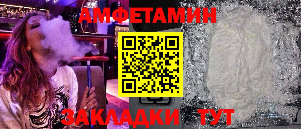 Метамфетамин пудра Кандалакша