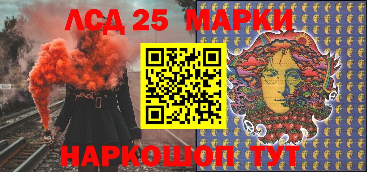 Марки 25I-NBOMe 1,5мг Кандалакша