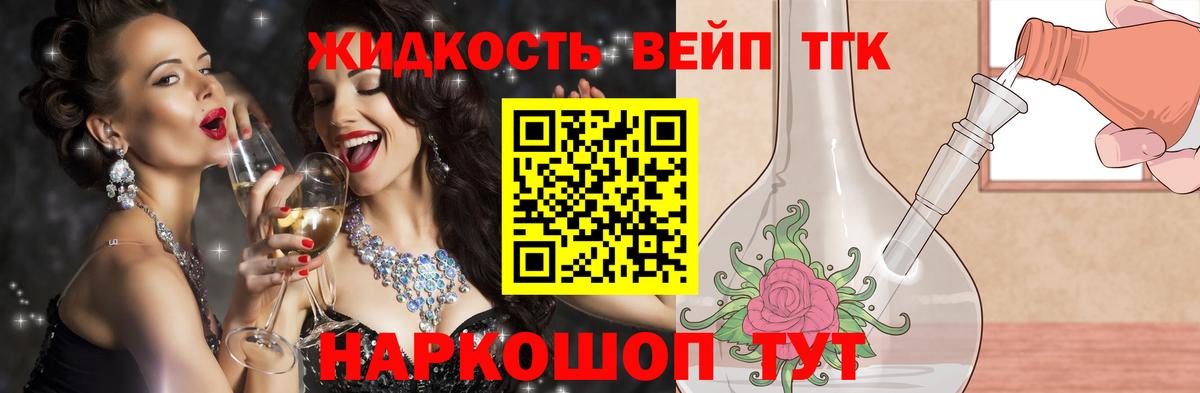 ТГК гашишное масло Кандалакша